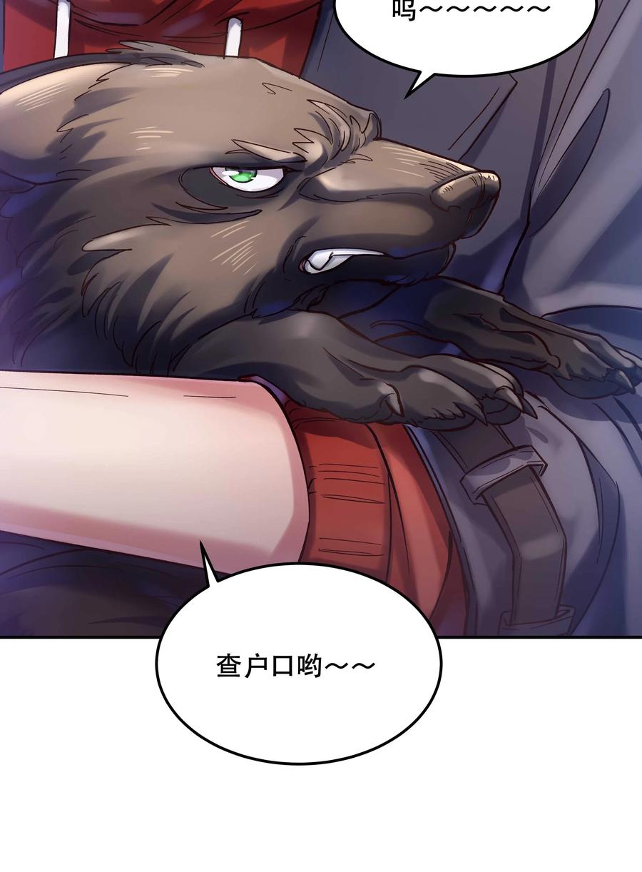 025 不速之客33