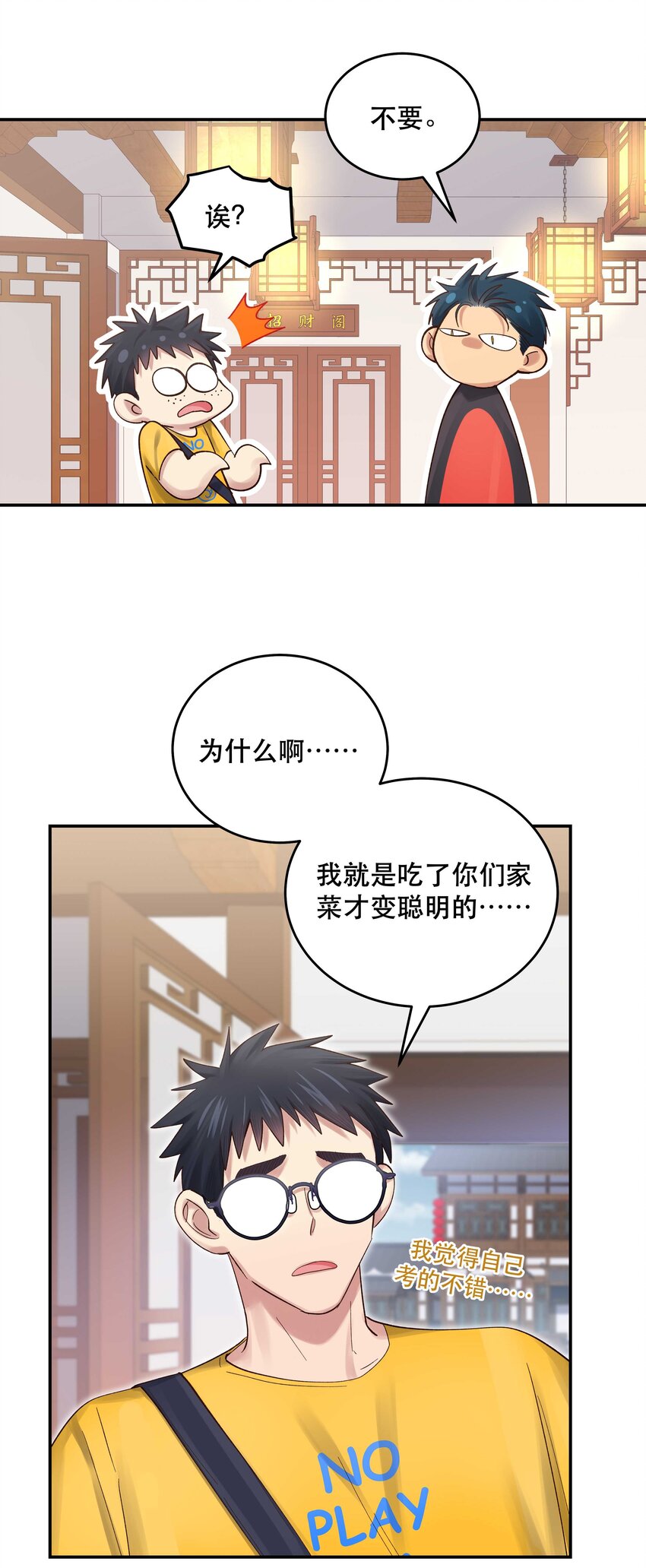 071 老板一心恋爱，无心开店13
