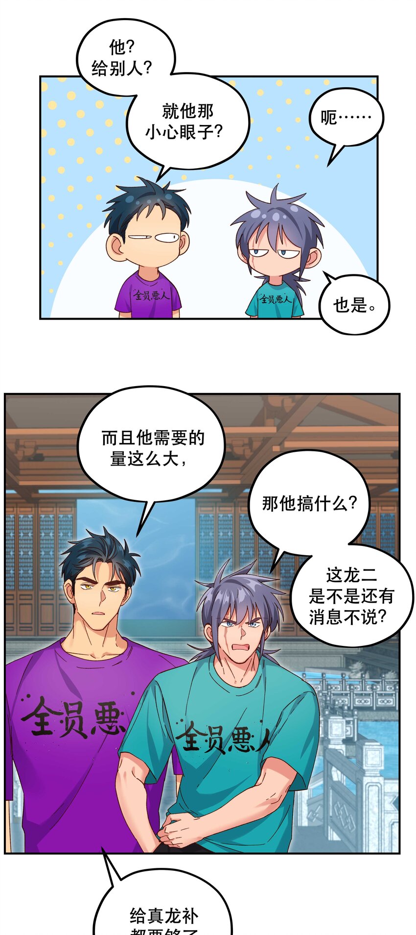 101 爹咪救我！13