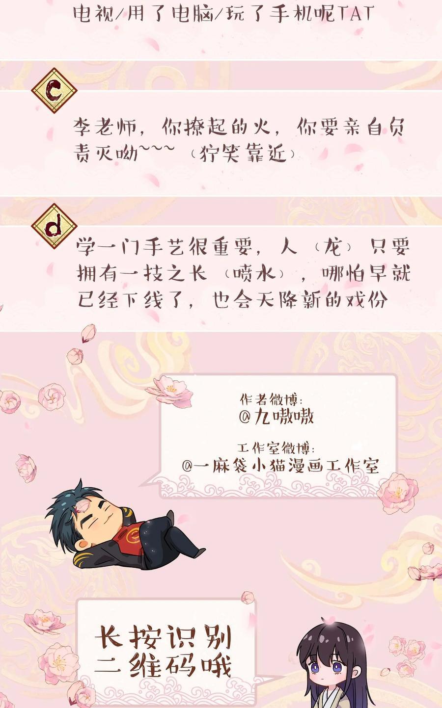 136 折磨人当然是要……最后一刻才欢愉33