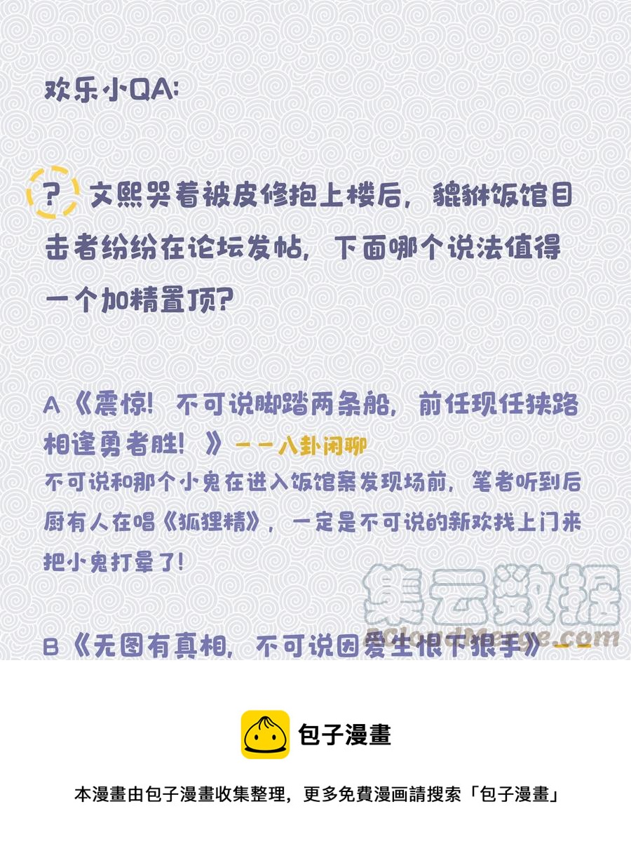 019 你不会有事的36