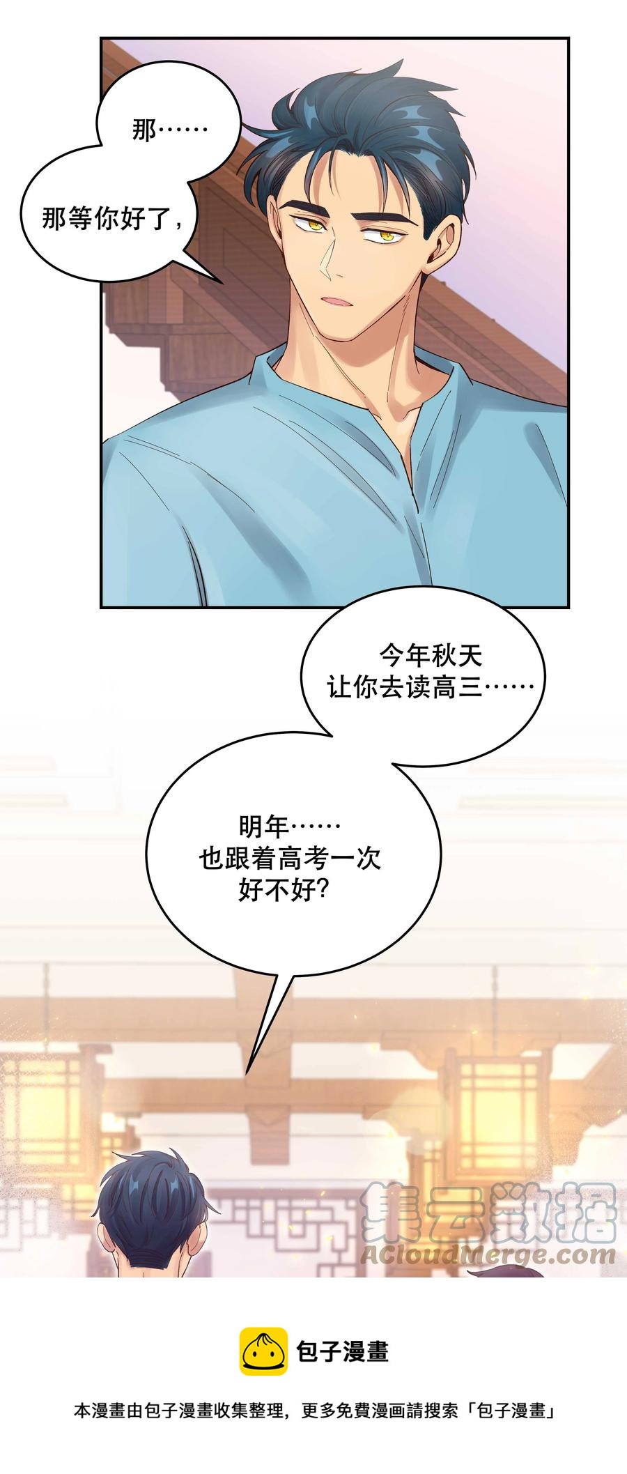 059 他要住一段时间24