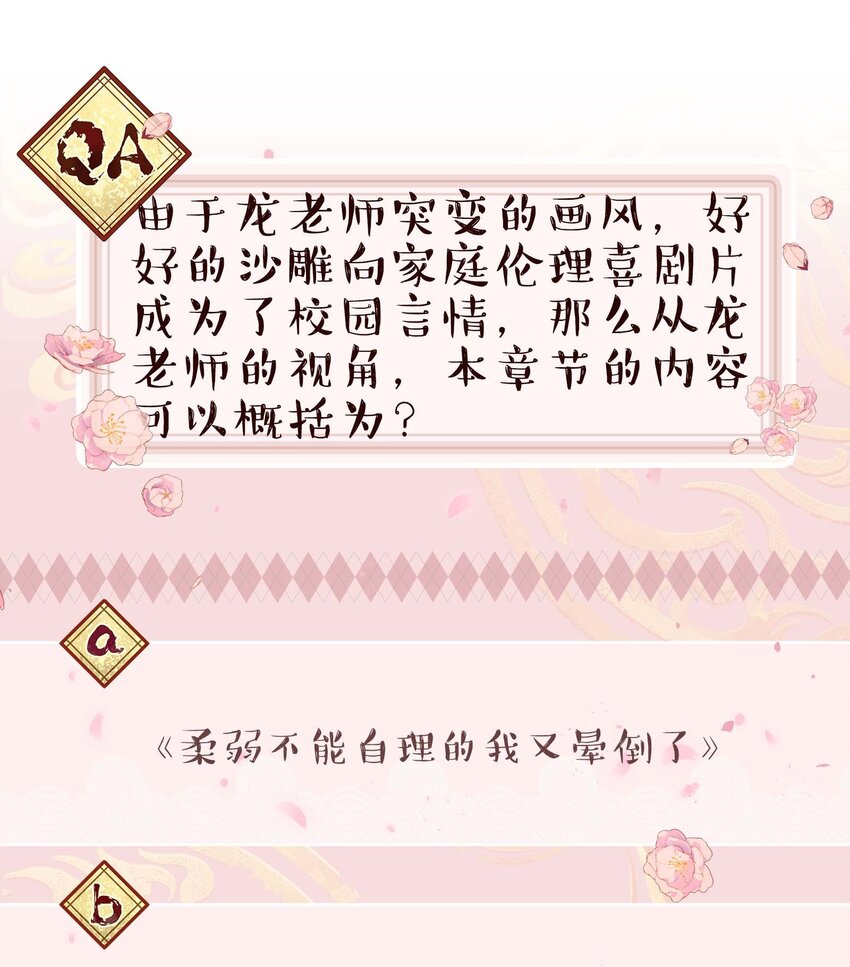 074 老师，您别紧张37