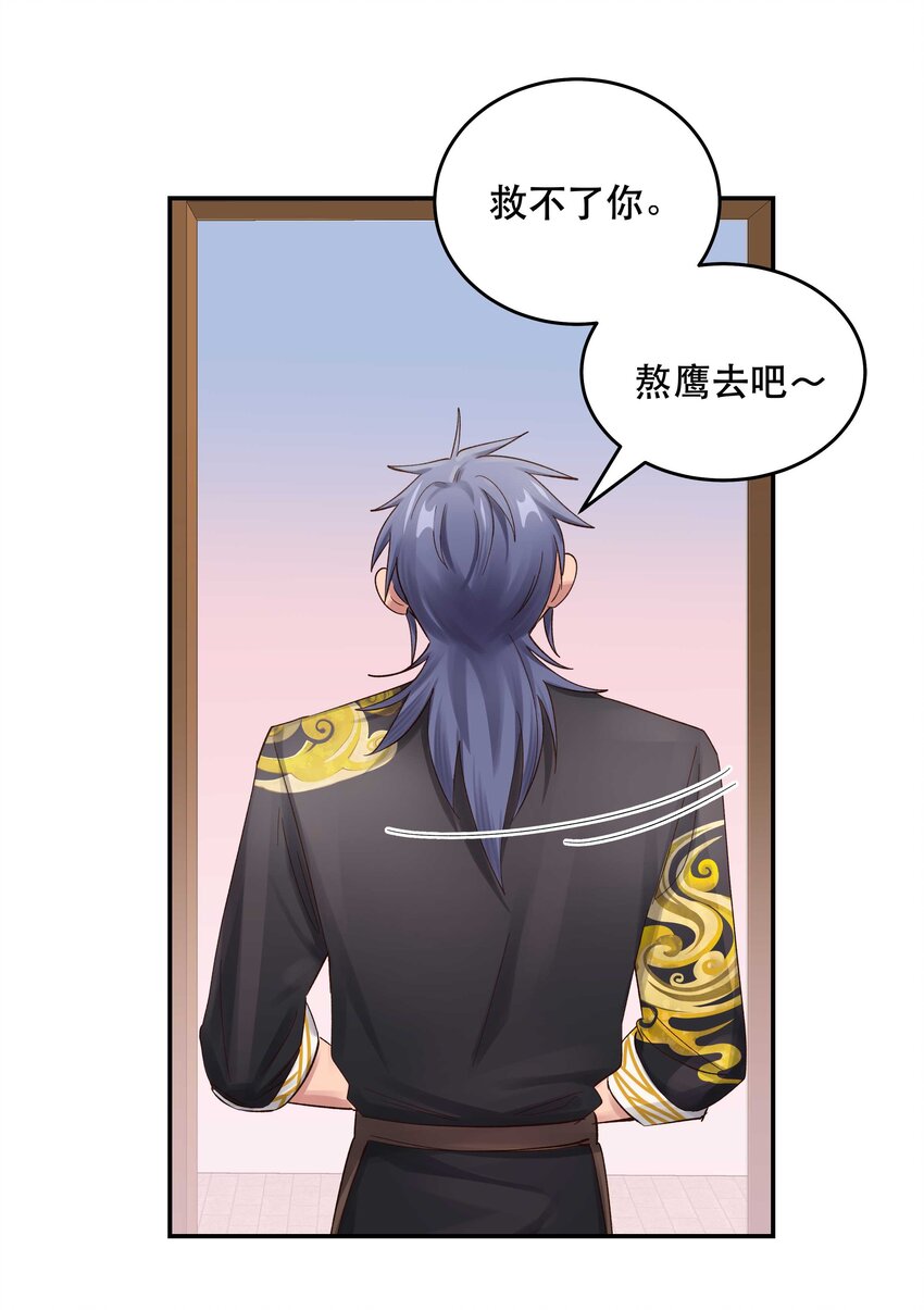 067 老板你想破产吗？35