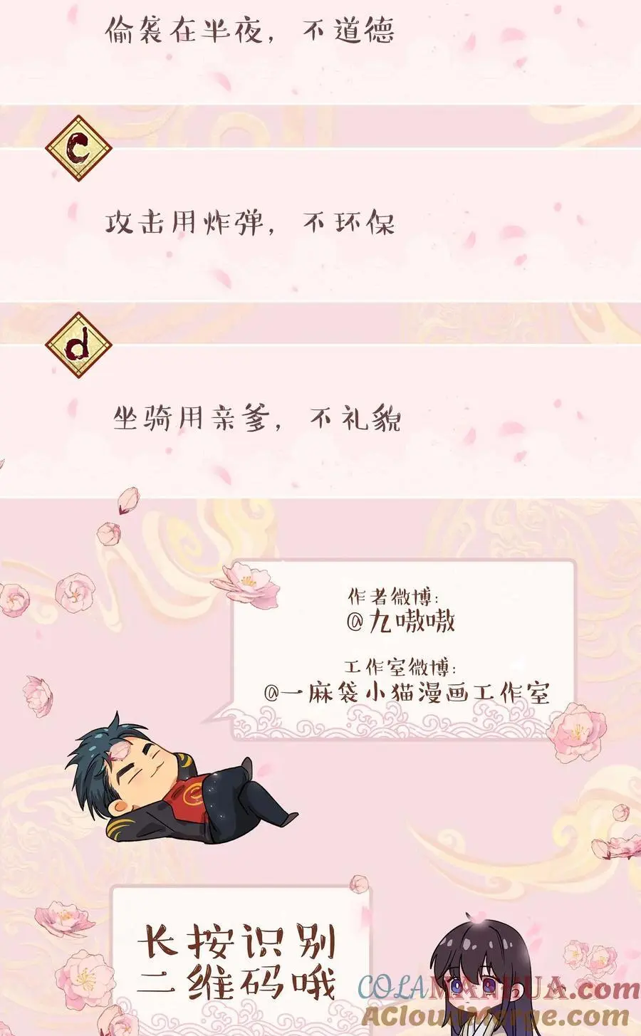 140 第一回合 正面对轰34