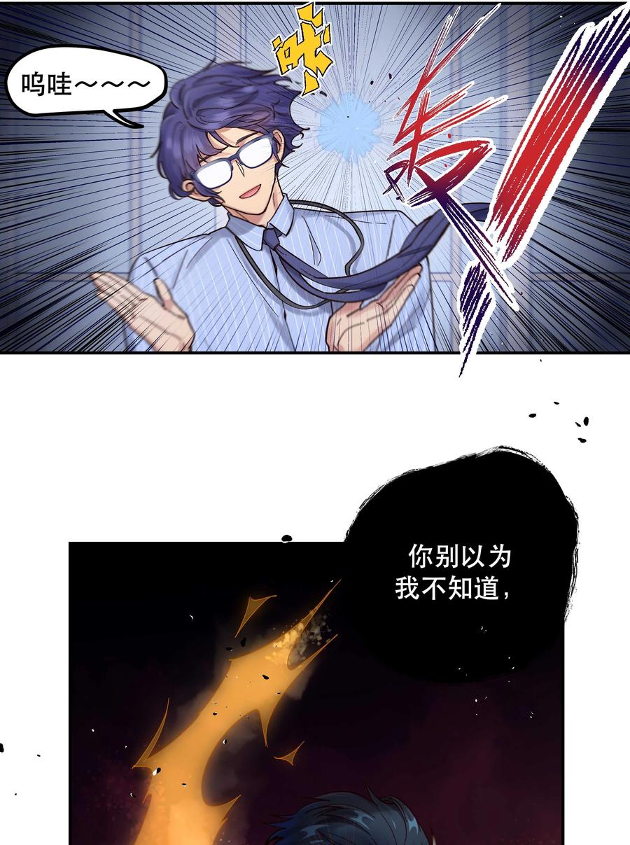 045 皮老板想要票！26