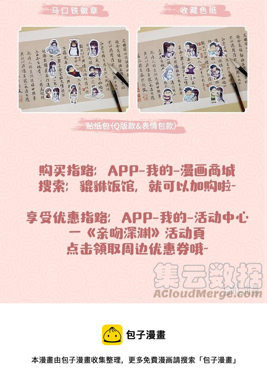 043 我怎么……？32