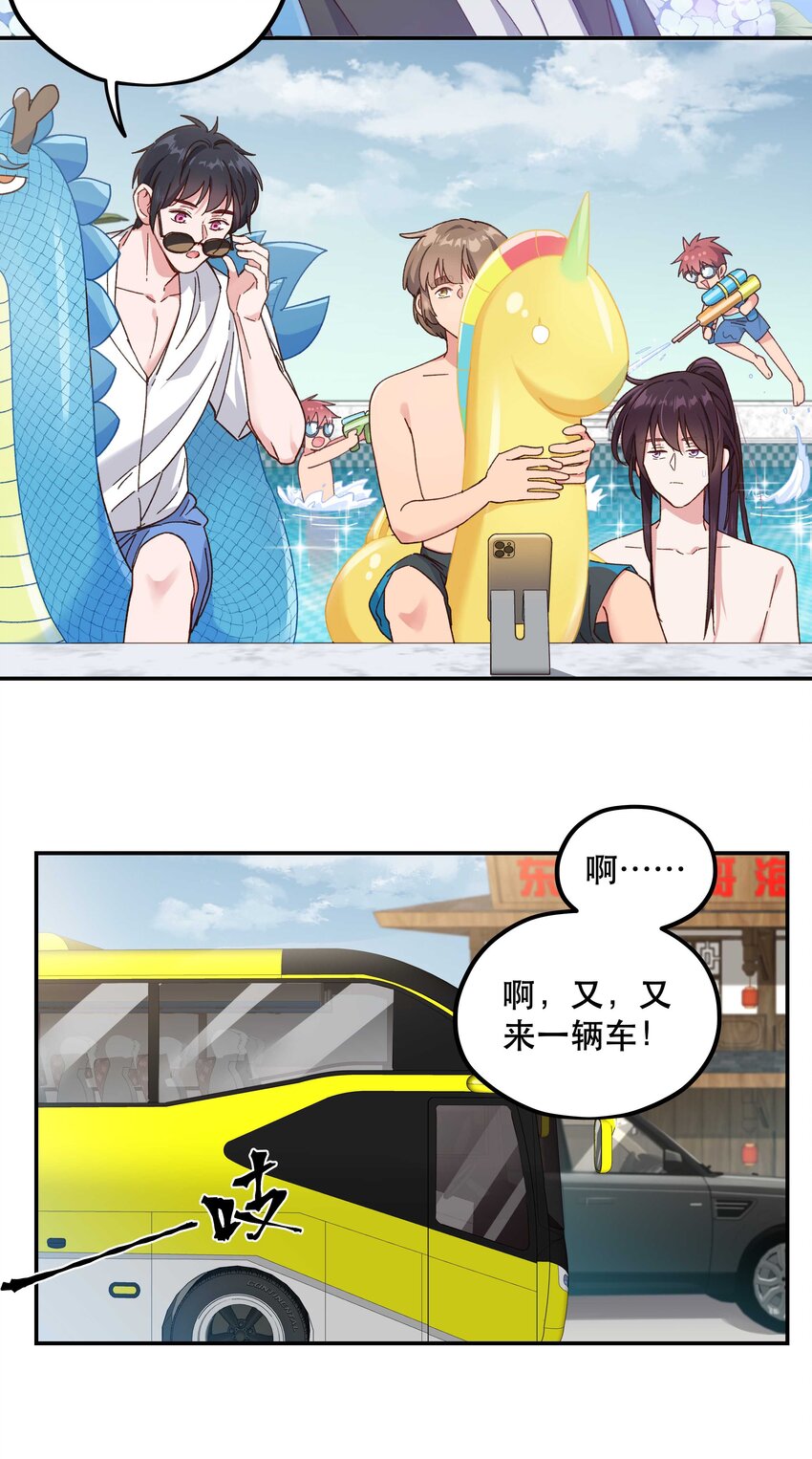 098 拯救行动！10