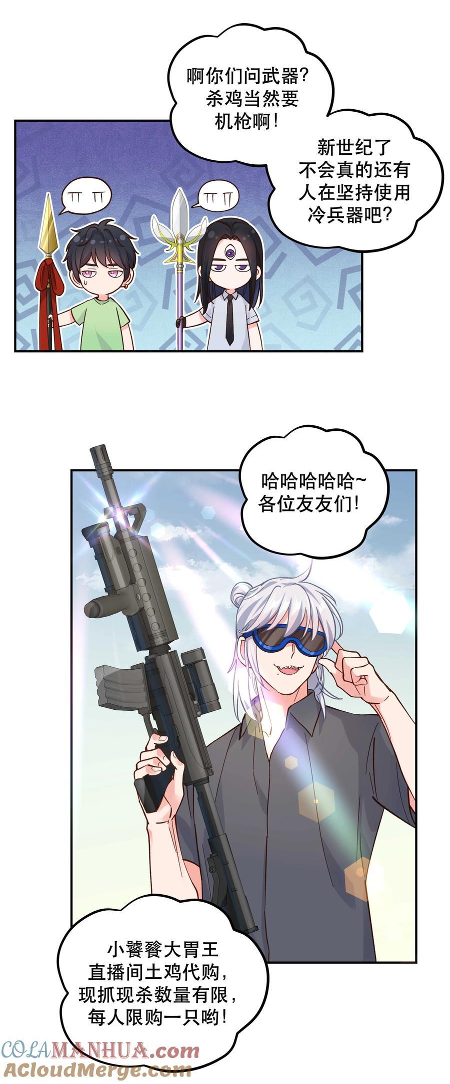 134 今晚吃鸡，大吉大利22