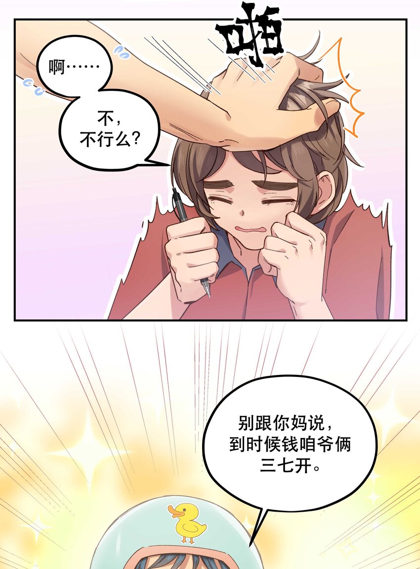 091 没完全爽38