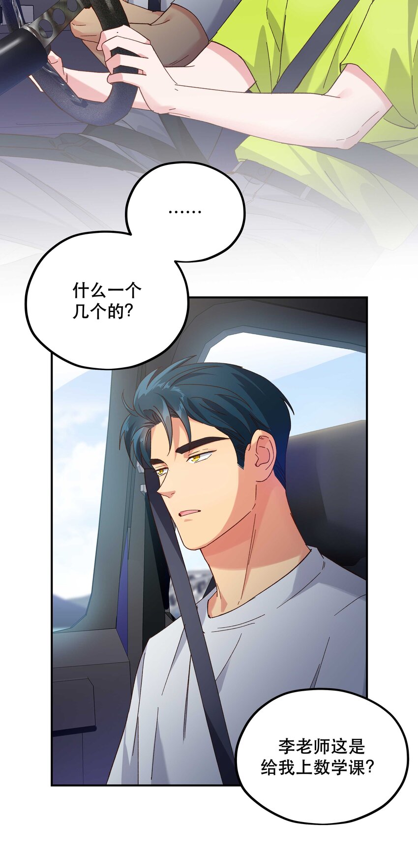 104 别哭了~27