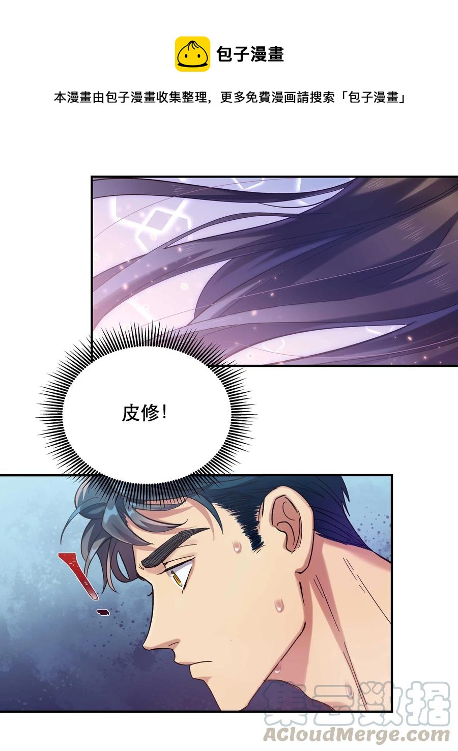 025 不速之客8