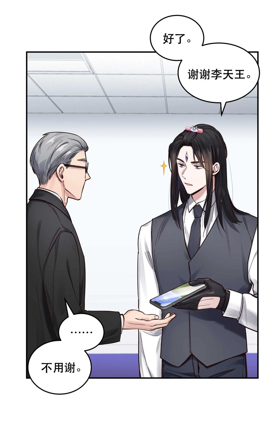 048 我的票呢？3