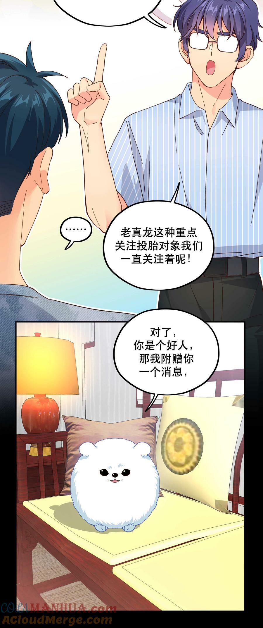 117 回家了28
