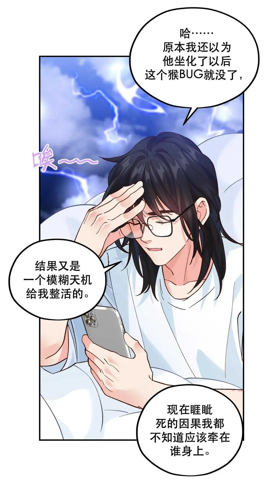 番外2 妖生，就是寂寞如雪啊23