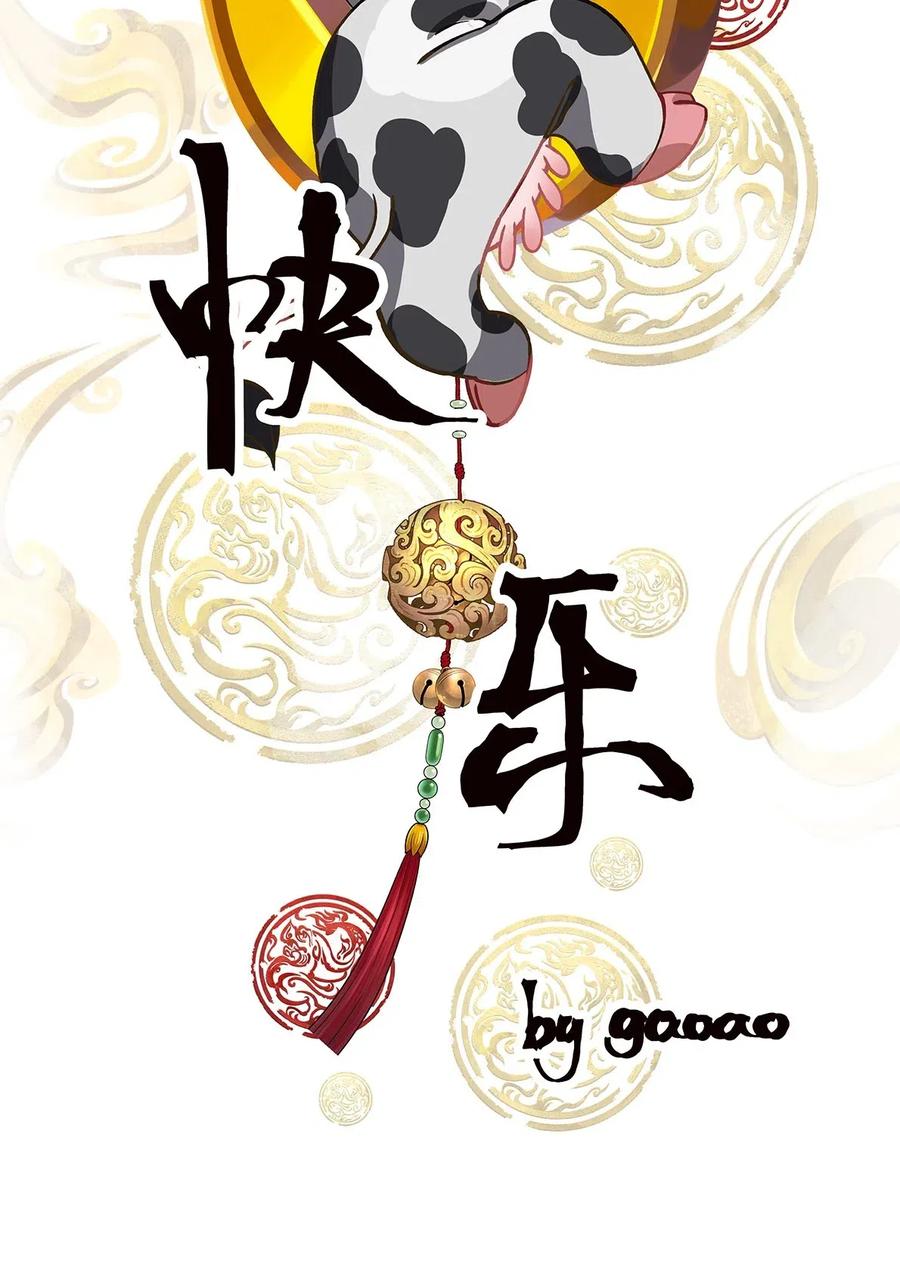 021 要一起睡觉吗？43
