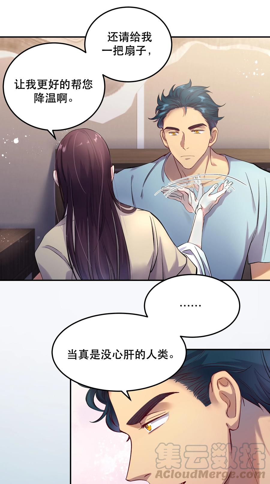 005 麻烦你快点想起来30