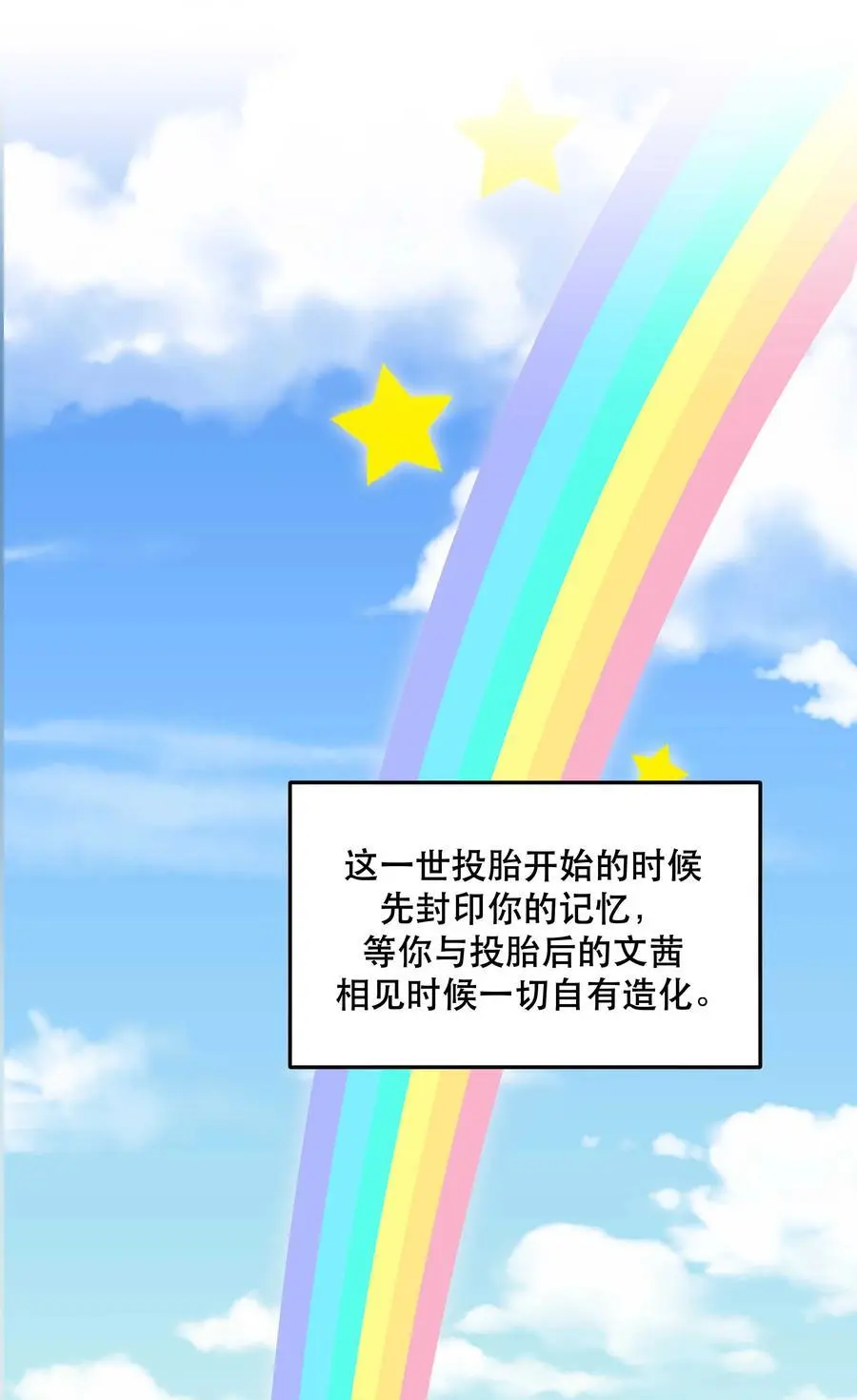 番外1 恭喜，生了生了！35