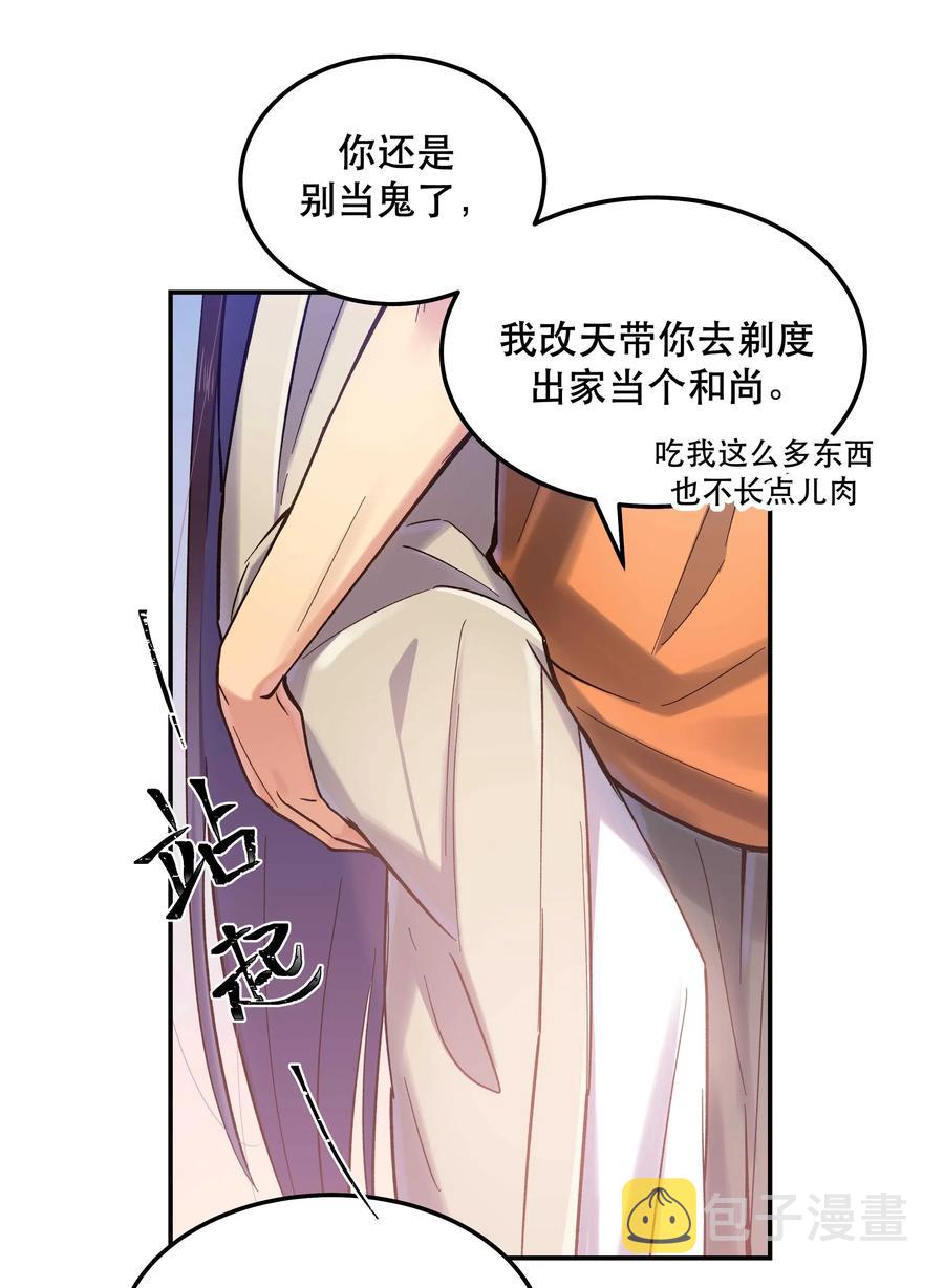 032 现在什么都敢说啊？21