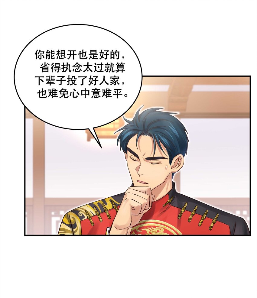 071 老板一心恋爱，无心开店27