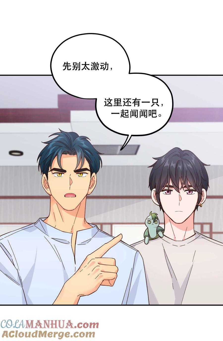 122 四（？）大神兽22