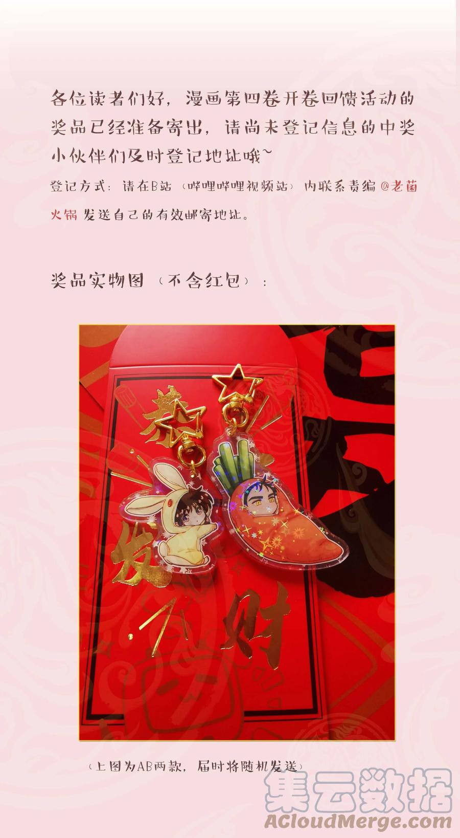 063 不要自以为是！30