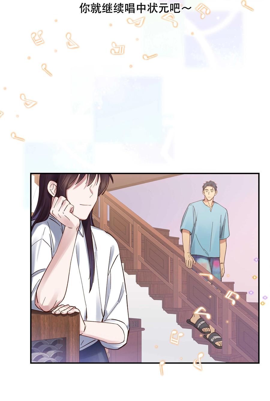 059 他要住一段时间21
