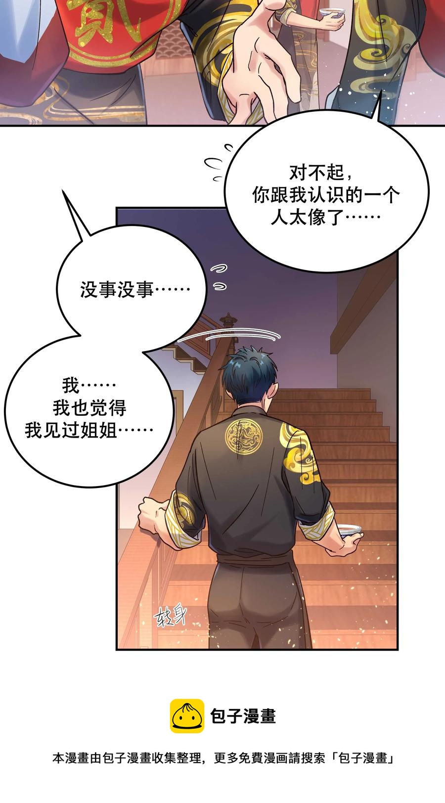 016 特意为你熬制的汤16