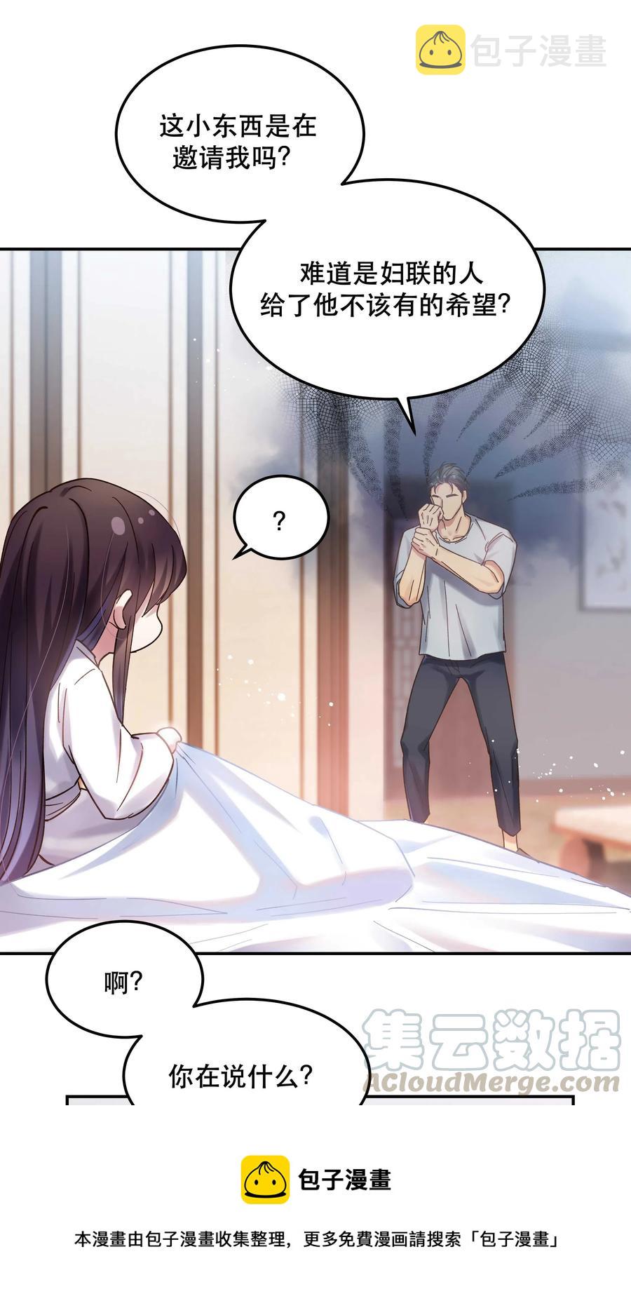 021 要一起睡觉吗？12