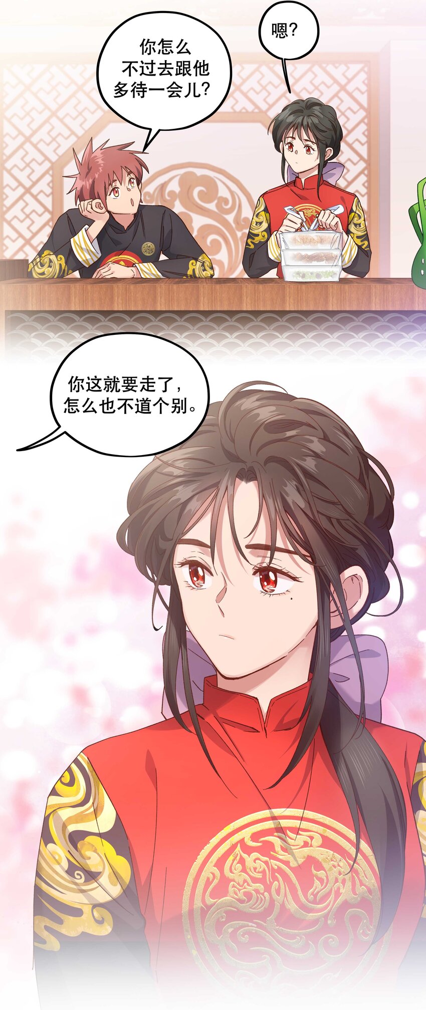 093 姐，你怎么不去道个别8