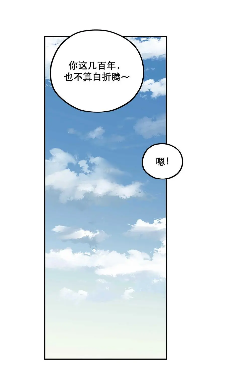 番外1 恭喜，生了生了！11
