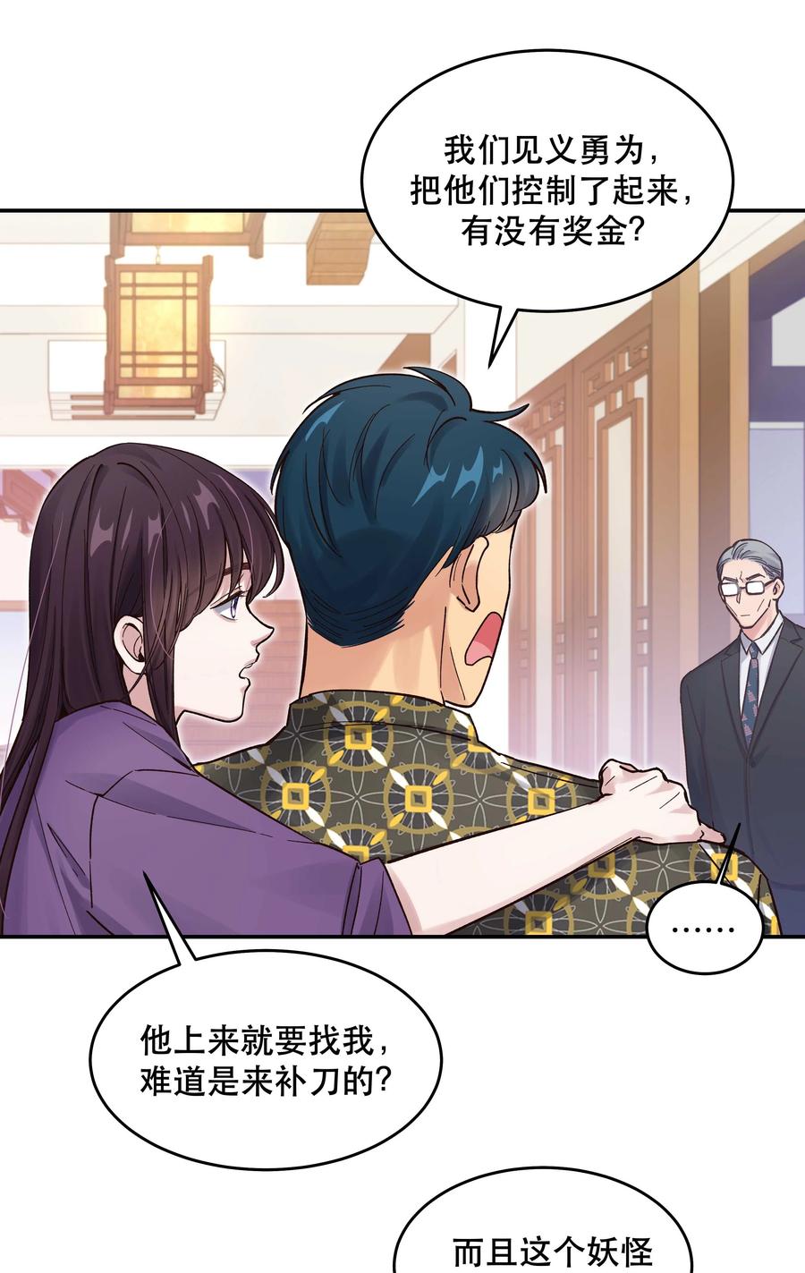 047 登门道歉25