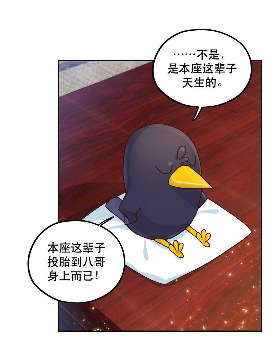 122 四（？）大神兽33