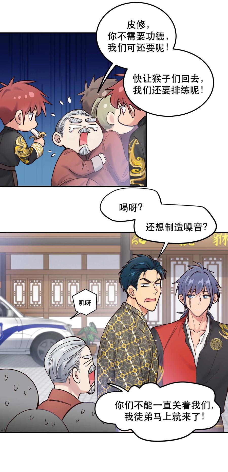 046 猴子好可怕！23