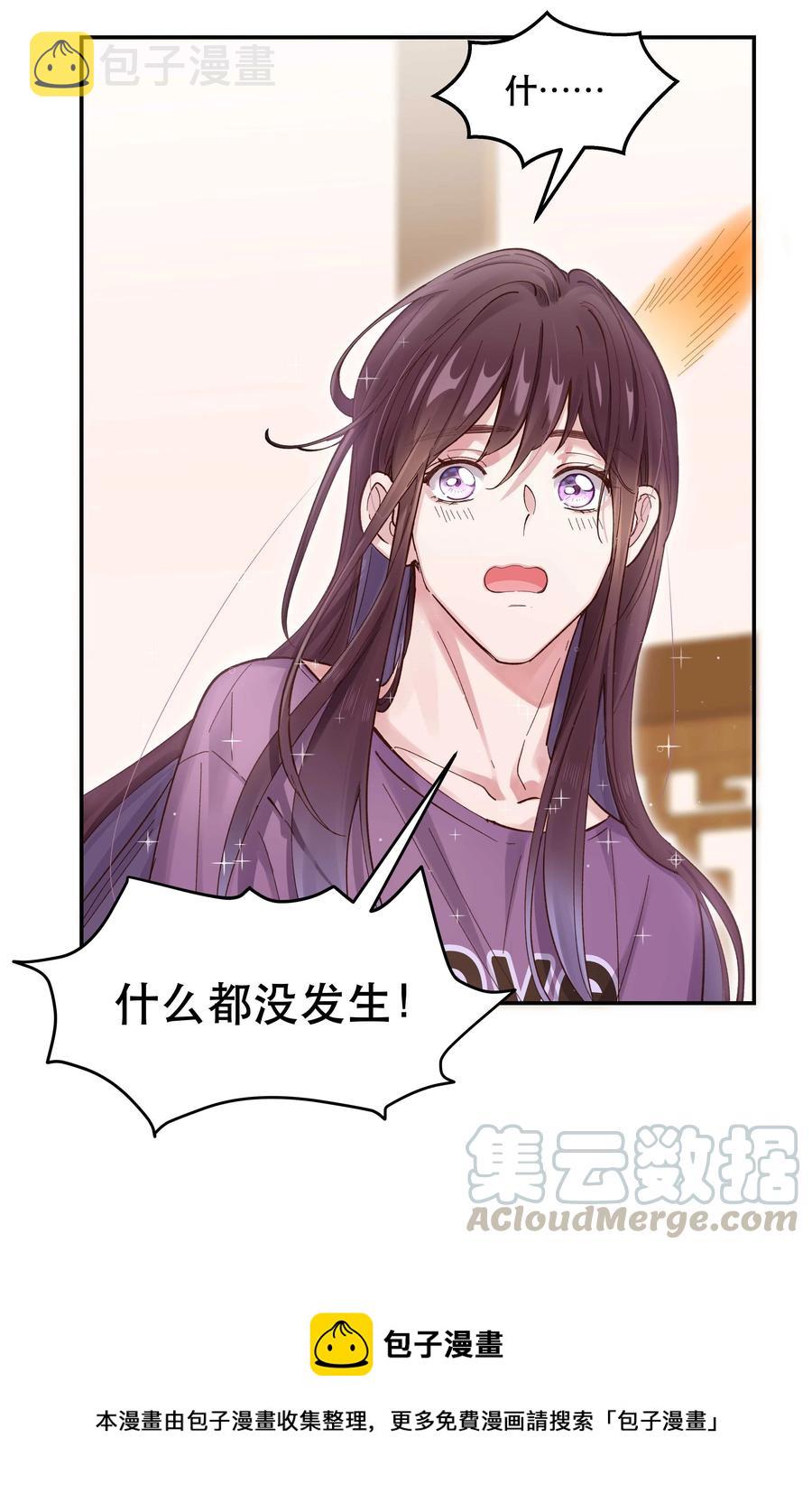 041 让我给你渡阳气12