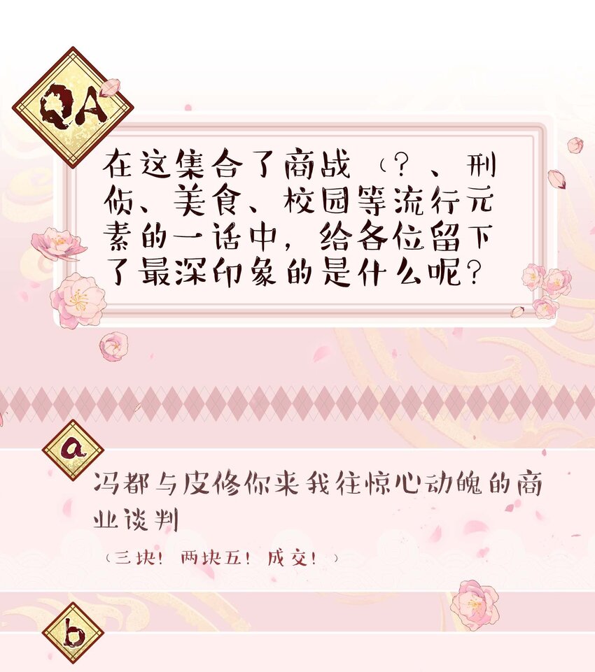 073 成交34