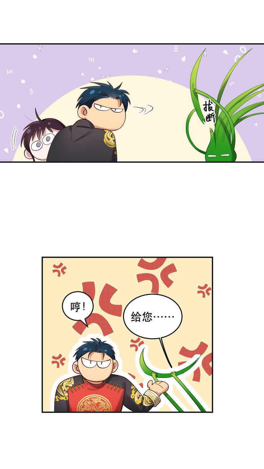 076 老板，你有点突然34