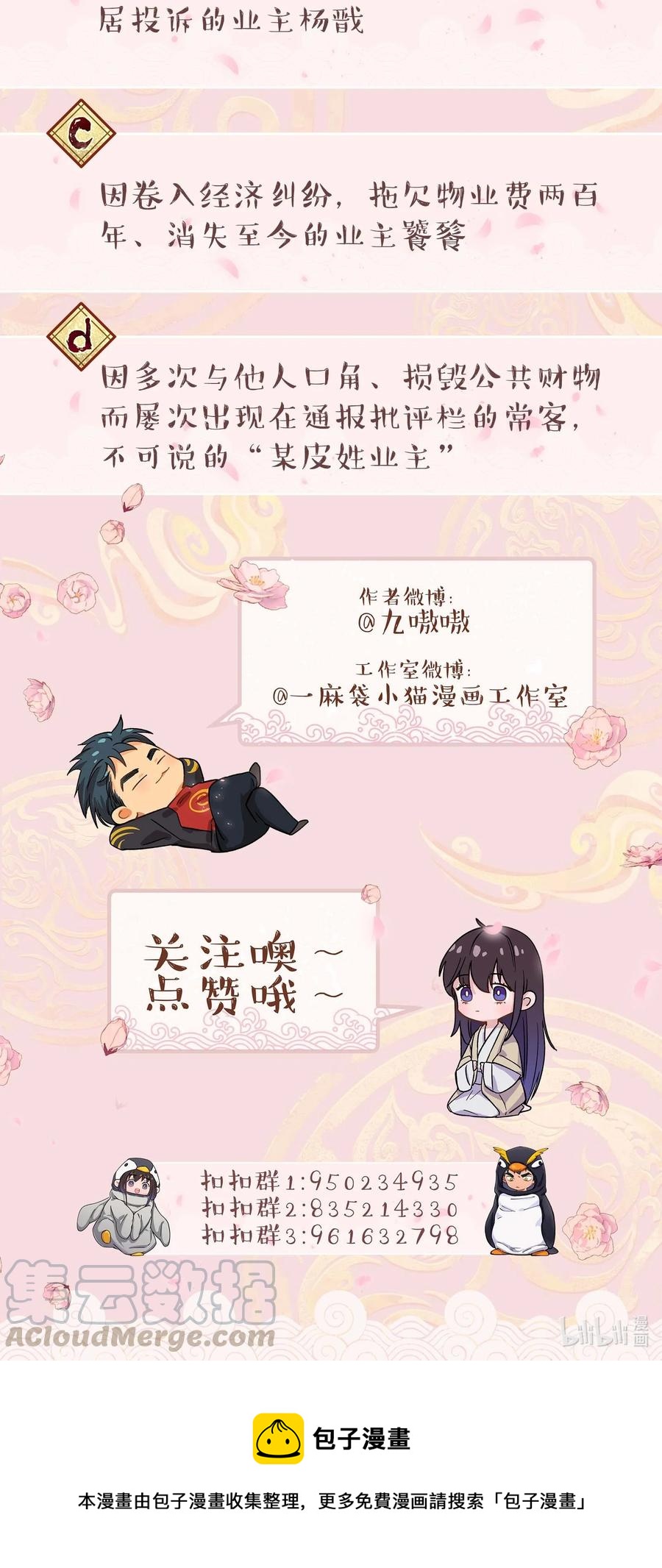 038 为什么没有饕餮？38