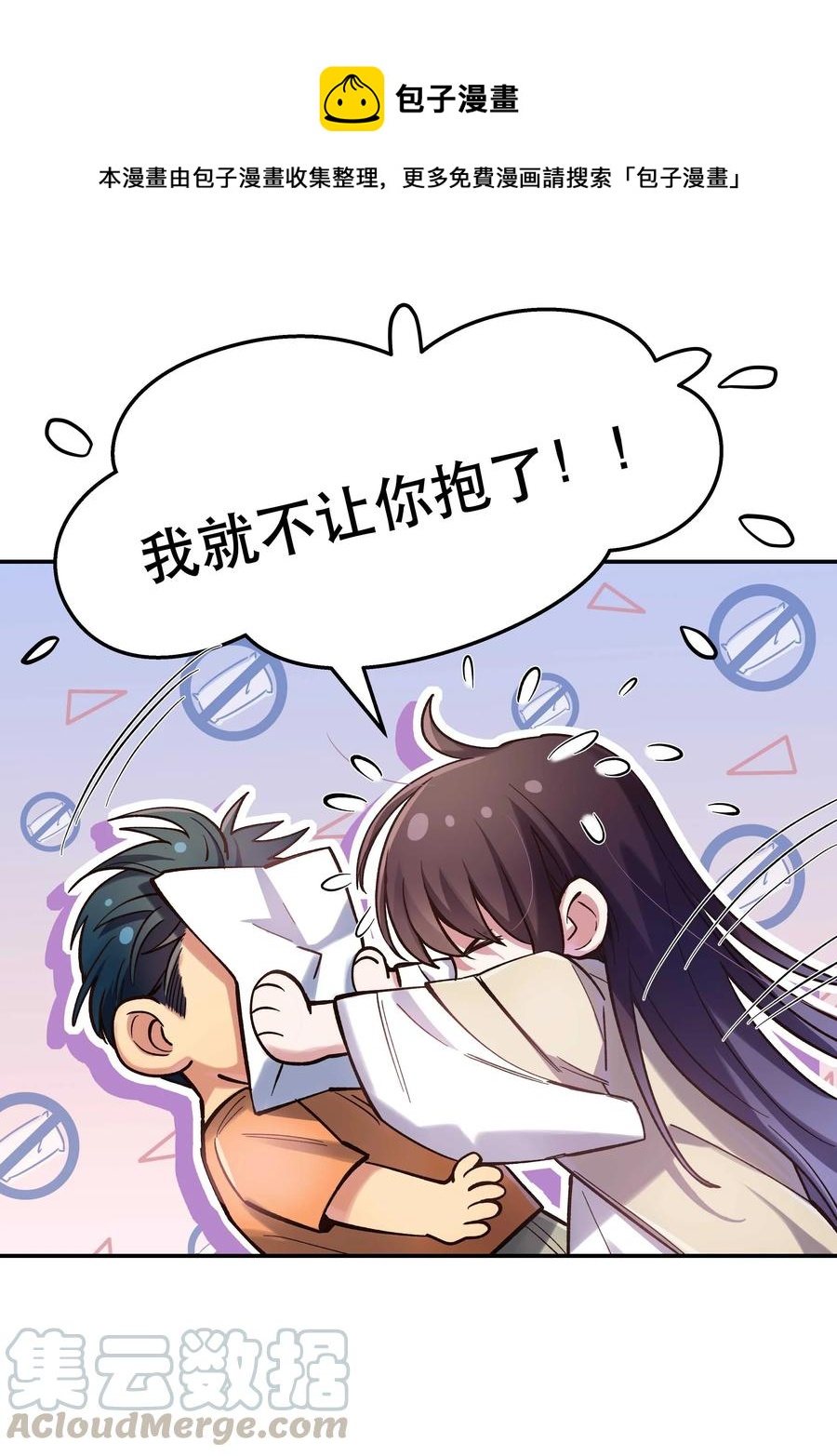031 小东西会威胁人了？24