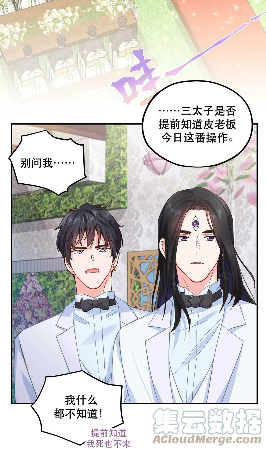 113 婚礼12