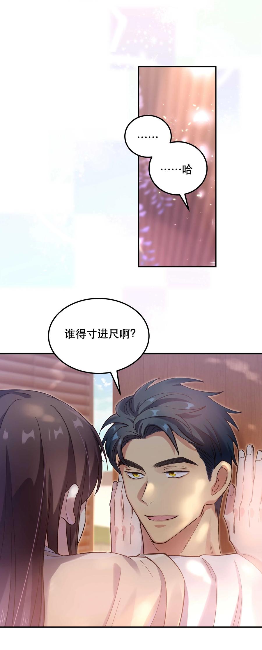 031 小东西会威胁人了？3