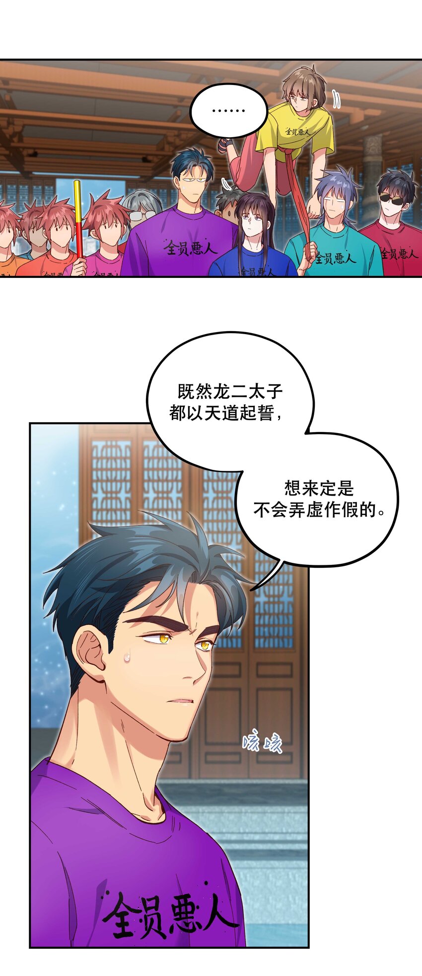 101 爹咪救我！22