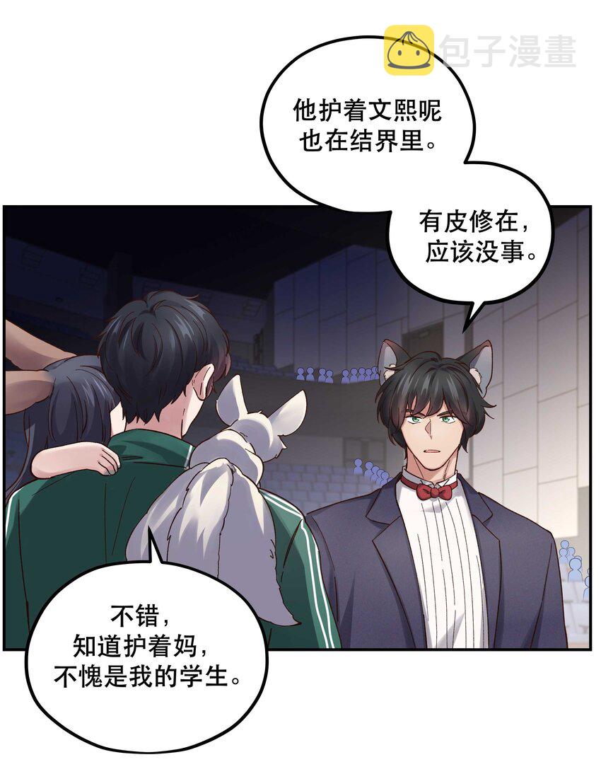 087 你确定要在这里……10