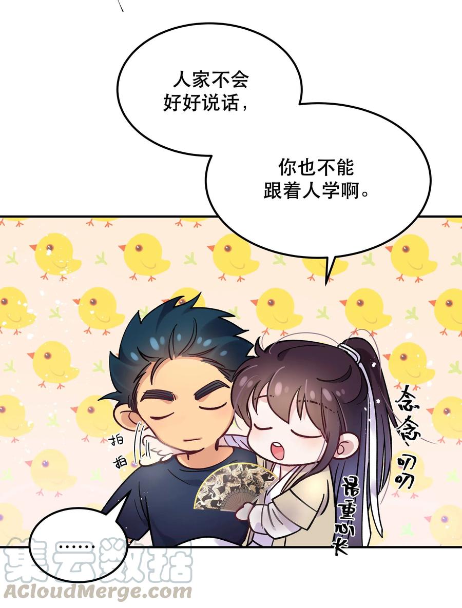 008 你怎么能和他一样呢？15