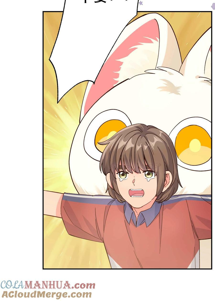 122 四（？）大神兽8