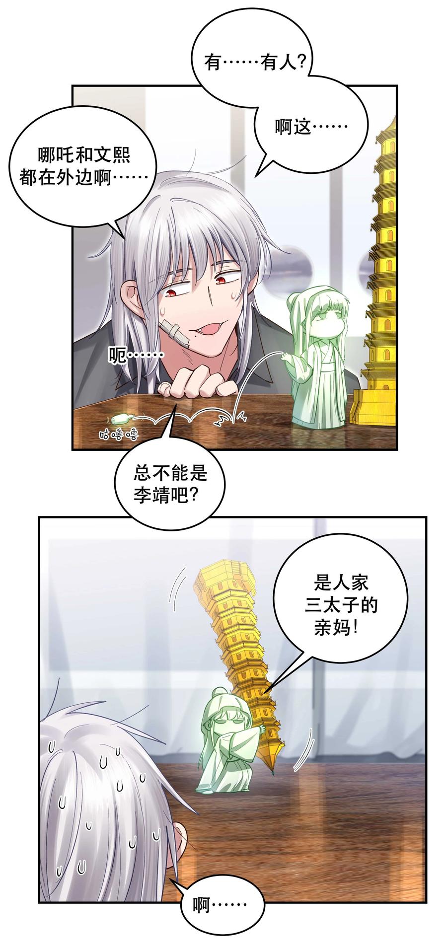 066 里面有人！15