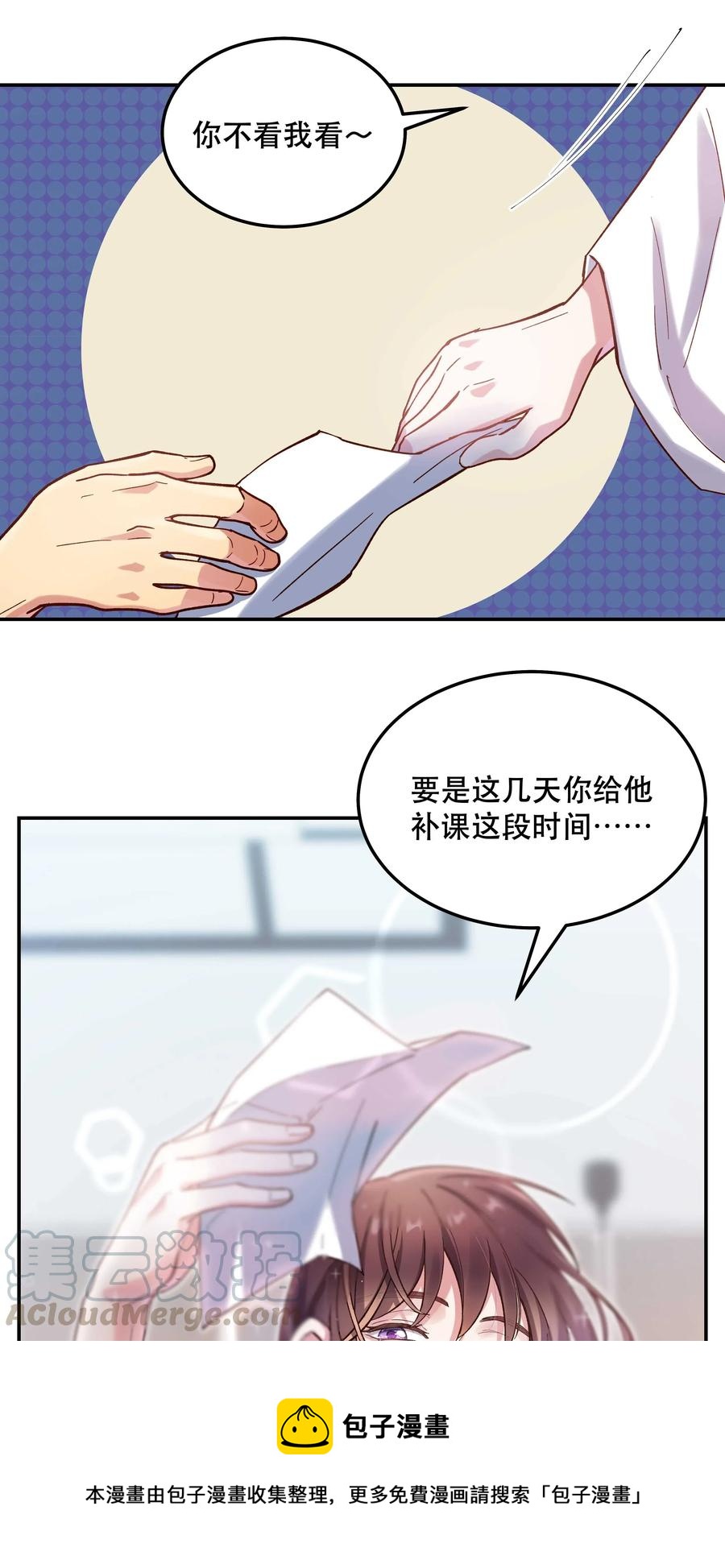 031 小东西会威胁人了？16