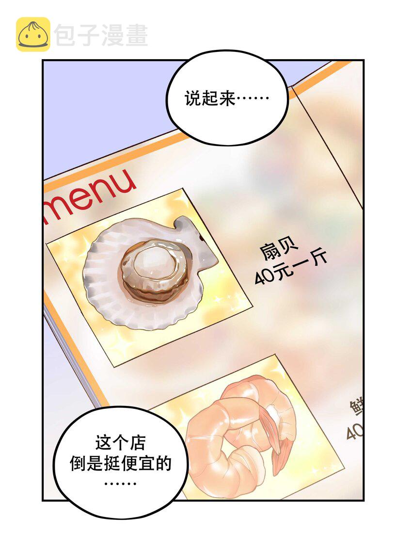 095 有钱花在刀刃上24