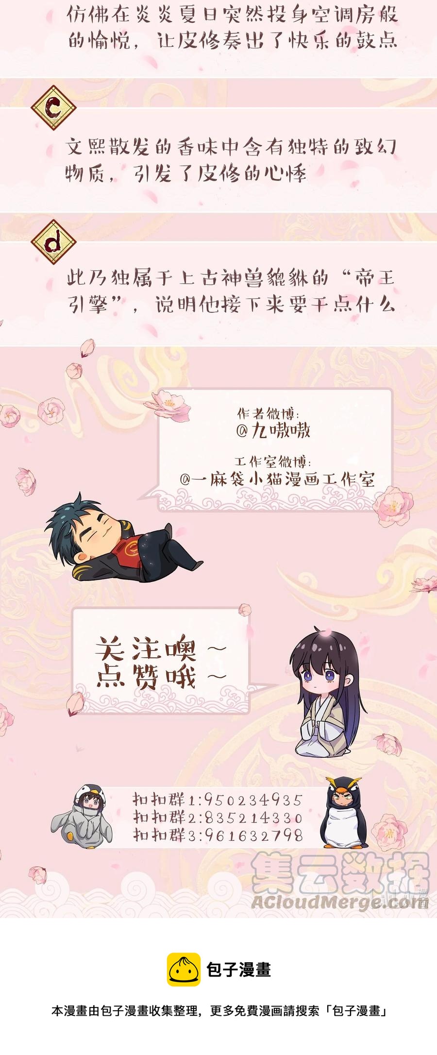 043 我怎么……？34