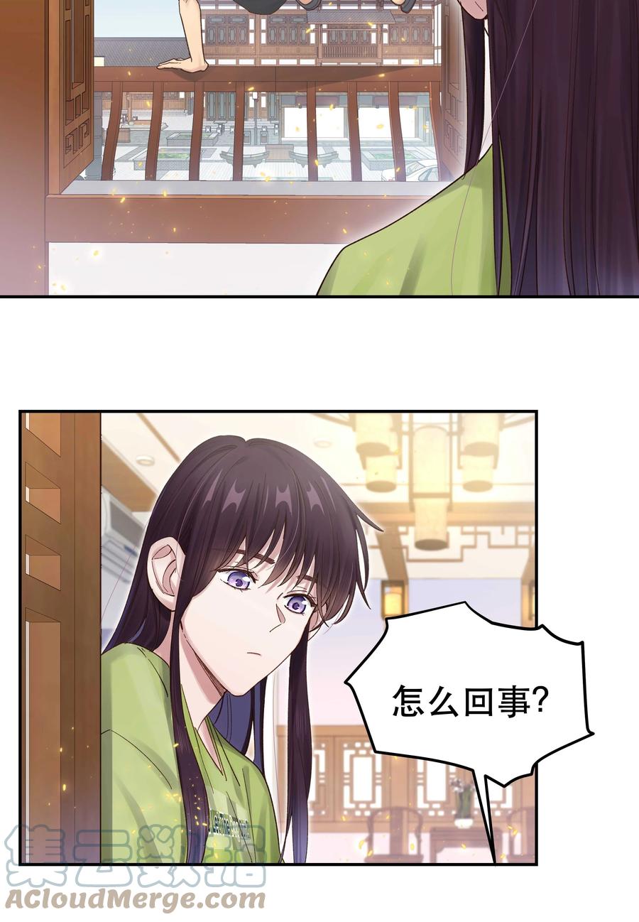 063 不要自以为是！18